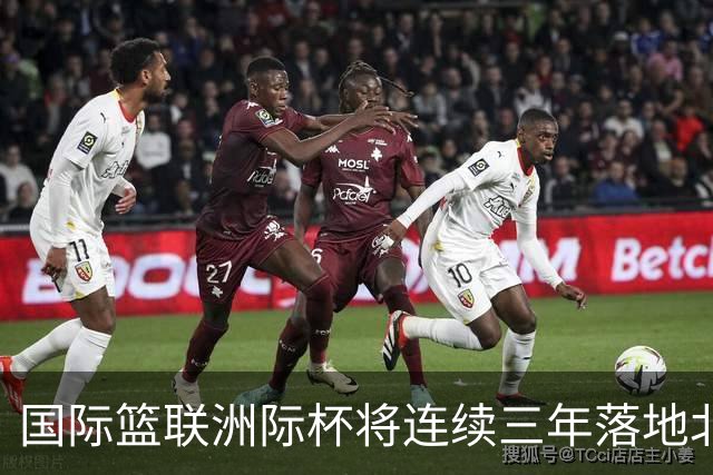 国际篮联洲际杯将连续三年落地北京 本土球队蓄势待发