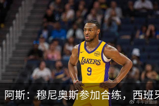 阿斯：穆尼奥斯参加合练，西班牙国家队全部26名球员均参加了训练